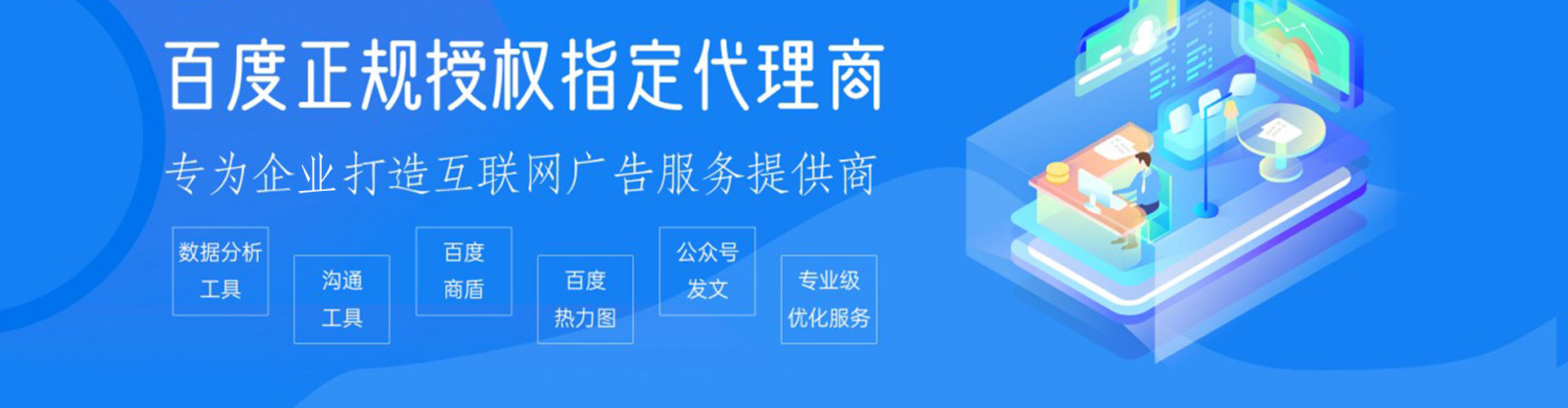 湟源竞价托管